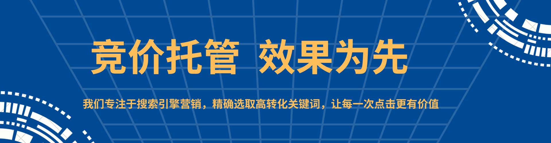 福鼎信息流优化