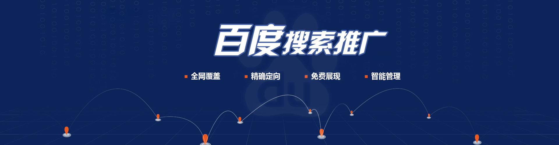 福鼎百度推广返点